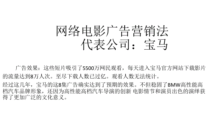 汽车营销经典案例_第3页