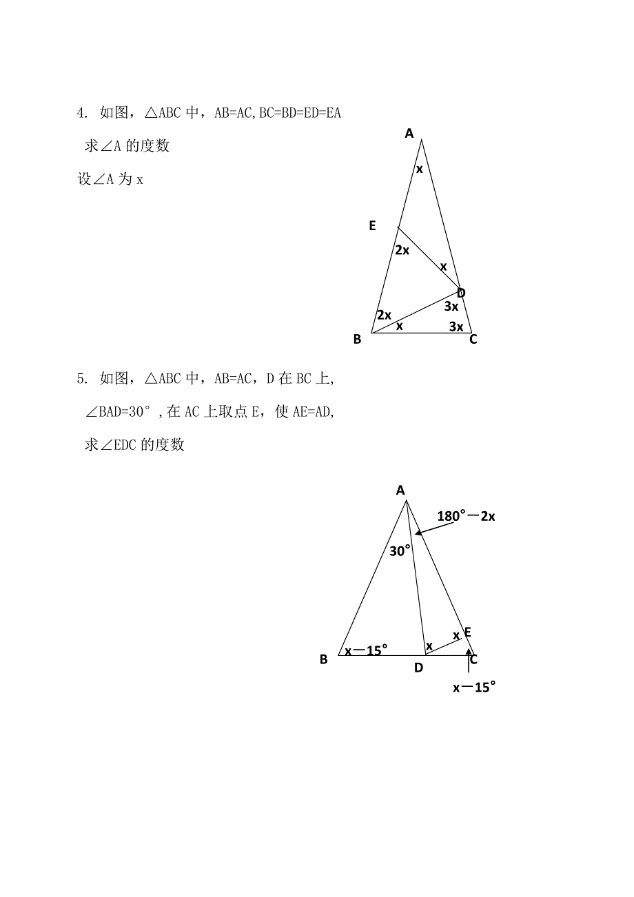 等腰三角形经典练习题(无答案有难度).doc_第2页