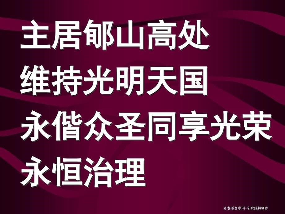 亚伯拉罕的主歌_第5页