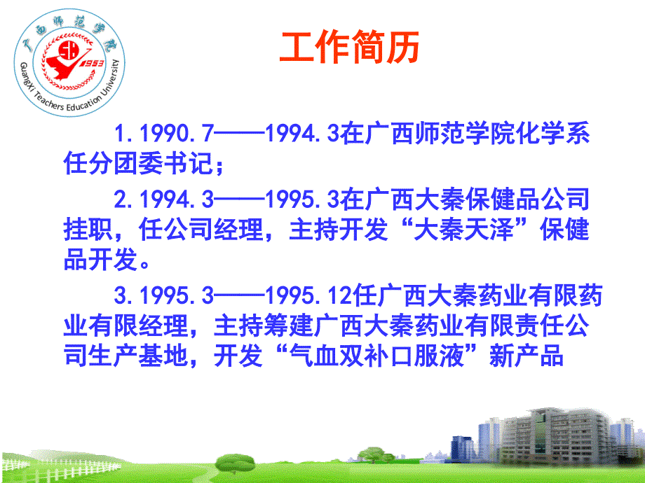 教学课件专题一公共关系与公共关系学概述_第3页