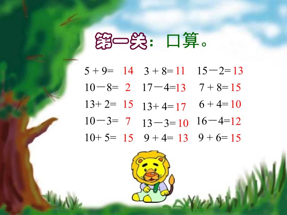 买铅笔北师大版小学数学第一册第七单元_第2页