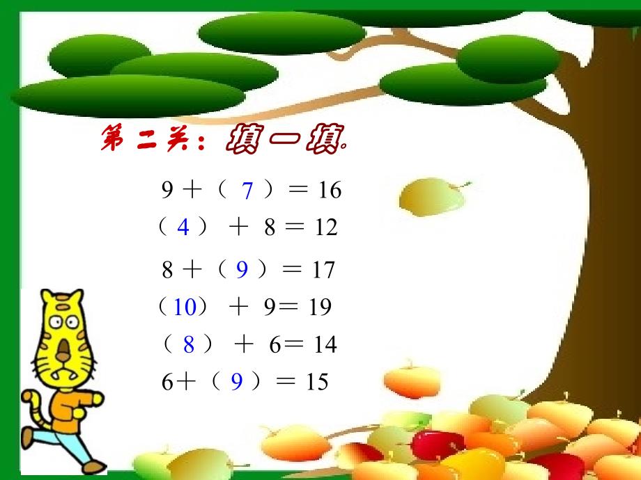 买铅笔北师大版小学数学第一册第七单元_第3页