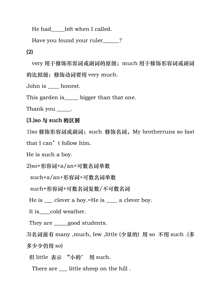 形容词和副词讲解和习题练习含答案_第4页