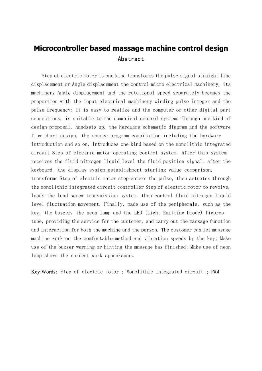 基于单片机的按摩机的控制设计毕业论文_第3页