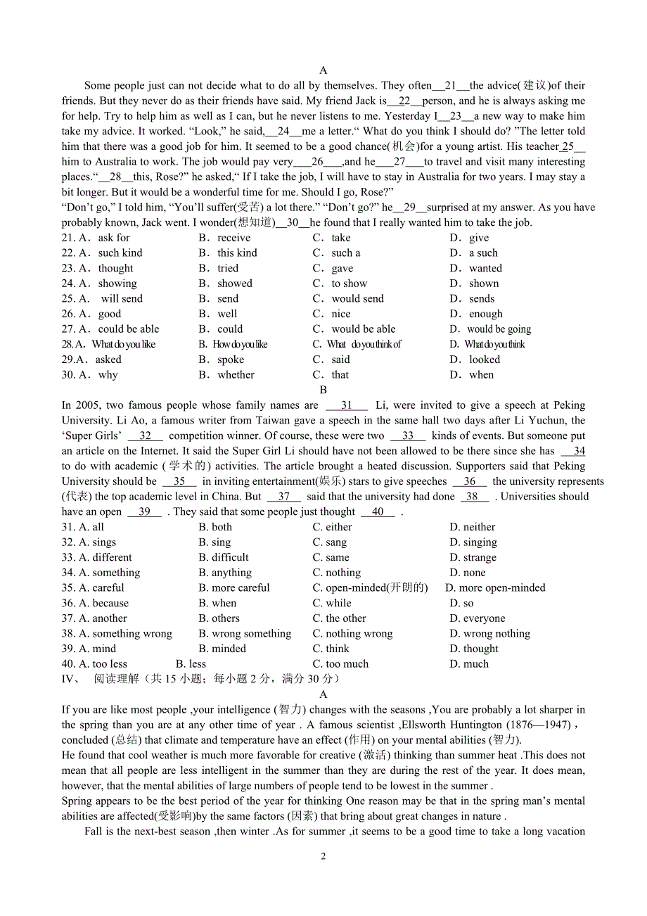 牛津译林版英语9A第三单元测试卷.doc_第2页