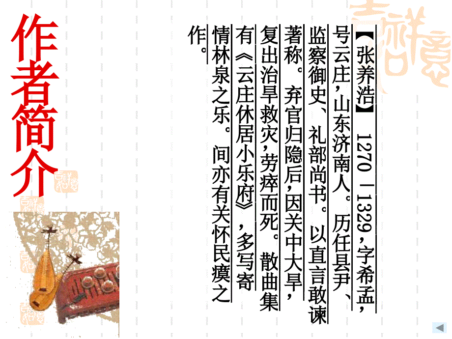 语文版八上山坡ppt课件_第3页