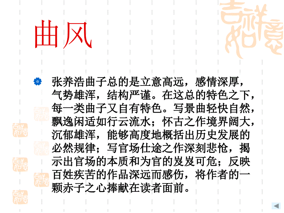 语文版八上山坡ppt课件_第4页