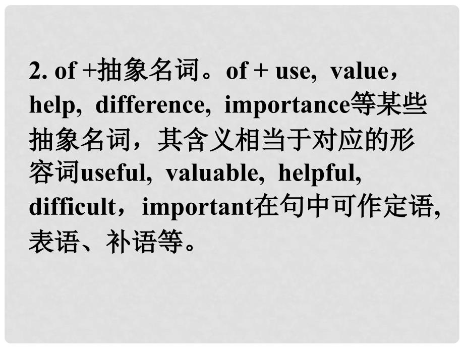 山东省冠县武训高级中学高三英语 语法专题复习 名词课件_第4页