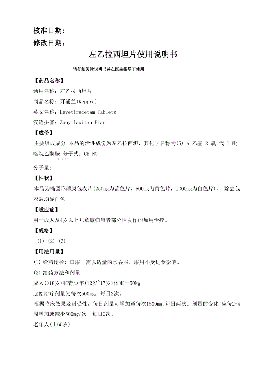 开浦兰说明书_第1页