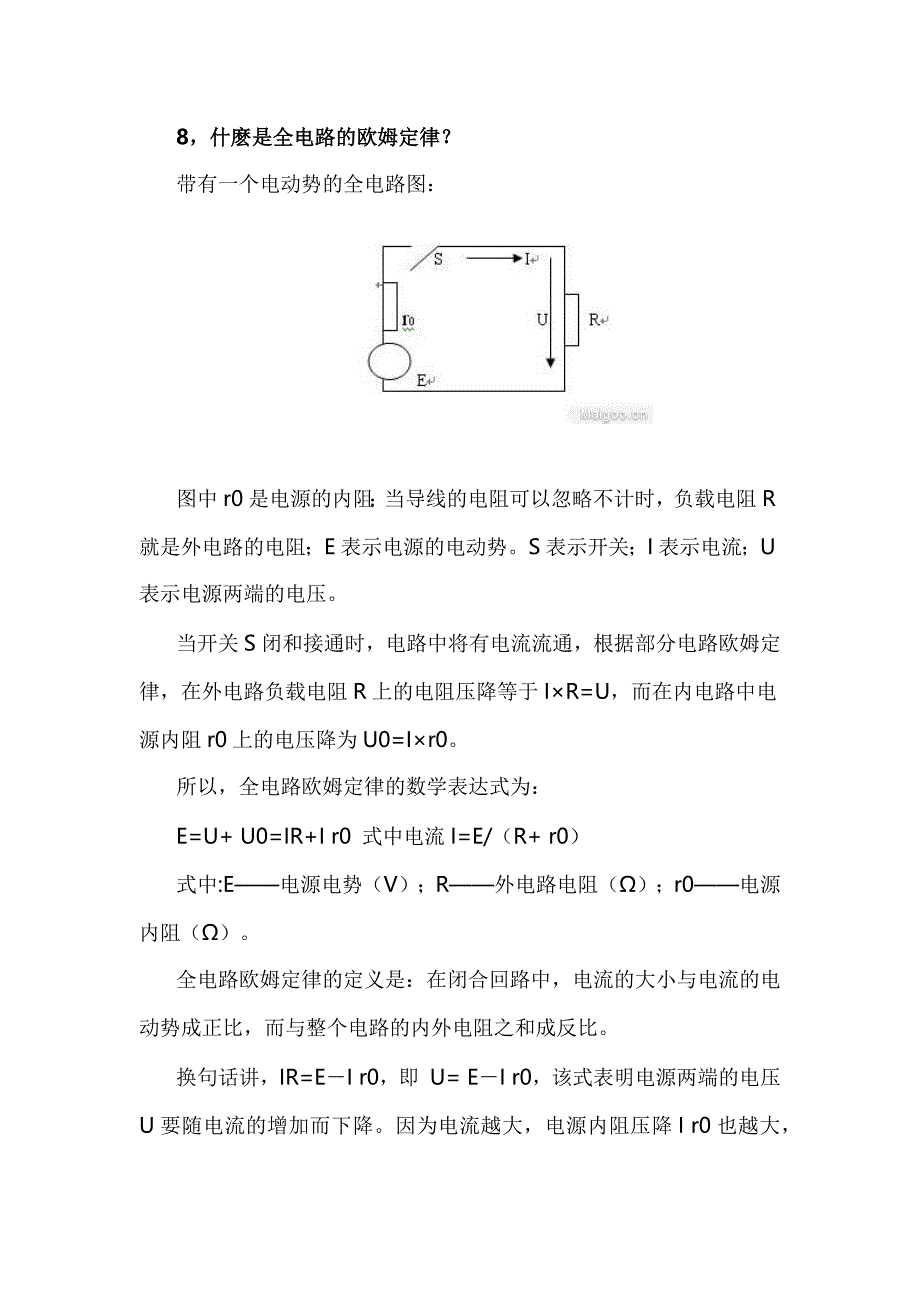 电工基础知识大全_第3页