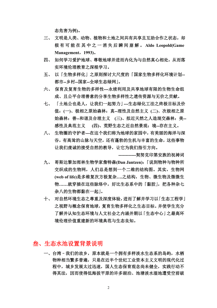 证券投资基金彩色笔记_第2页