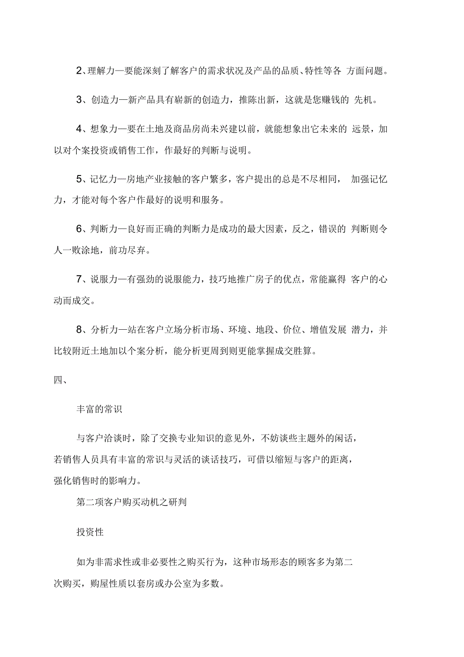 出售小视频案例怎么写