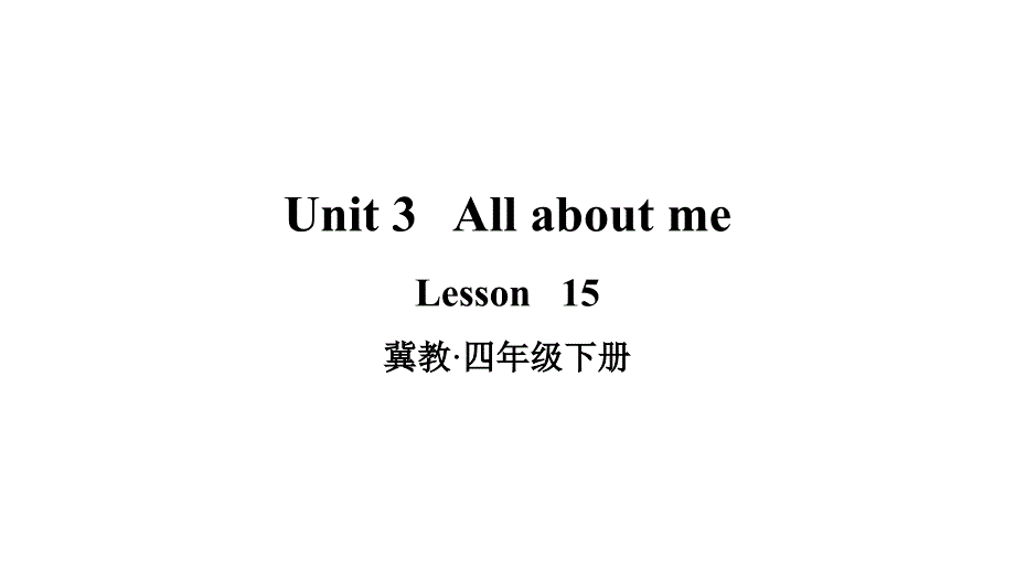 新冀教版三年级起点四年级英语下册Unit3AllaboutMeLesson15WhereDoYouLive.课件17_第1页