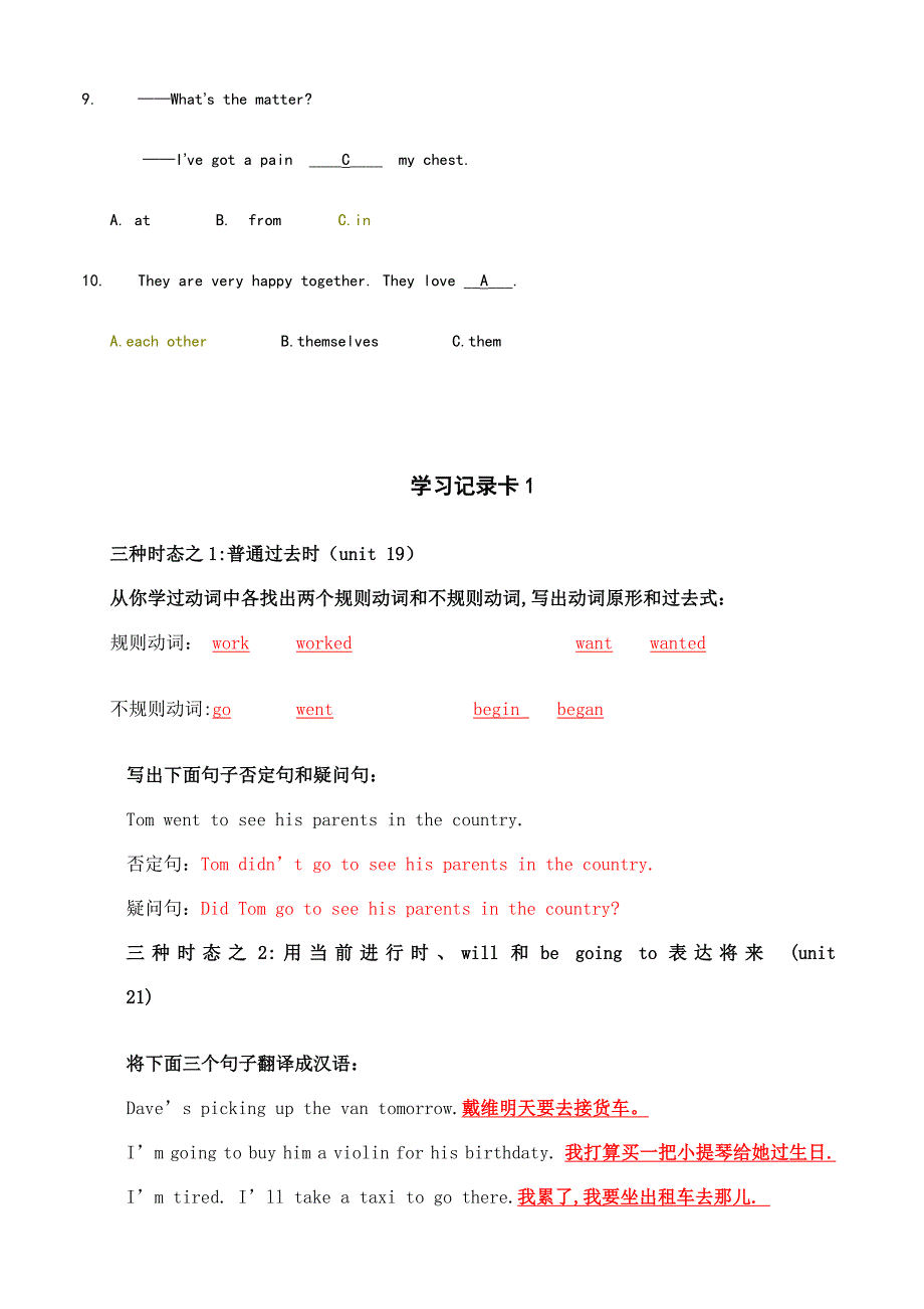 2021年开放英语形成性考核册带题目答案.doc_第2页