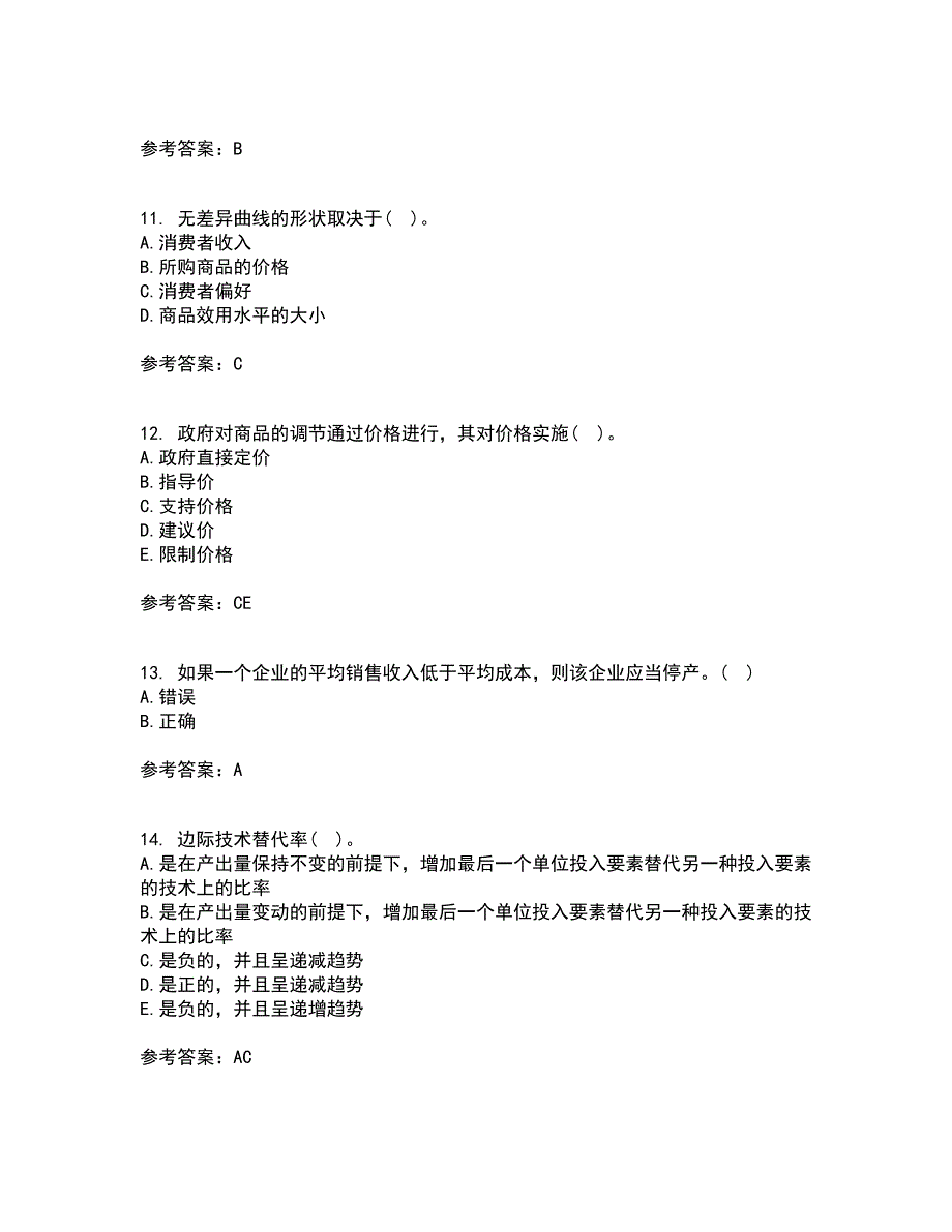 南开大学21秋《初级微观经济学》平时作业二参考答案89_第3页