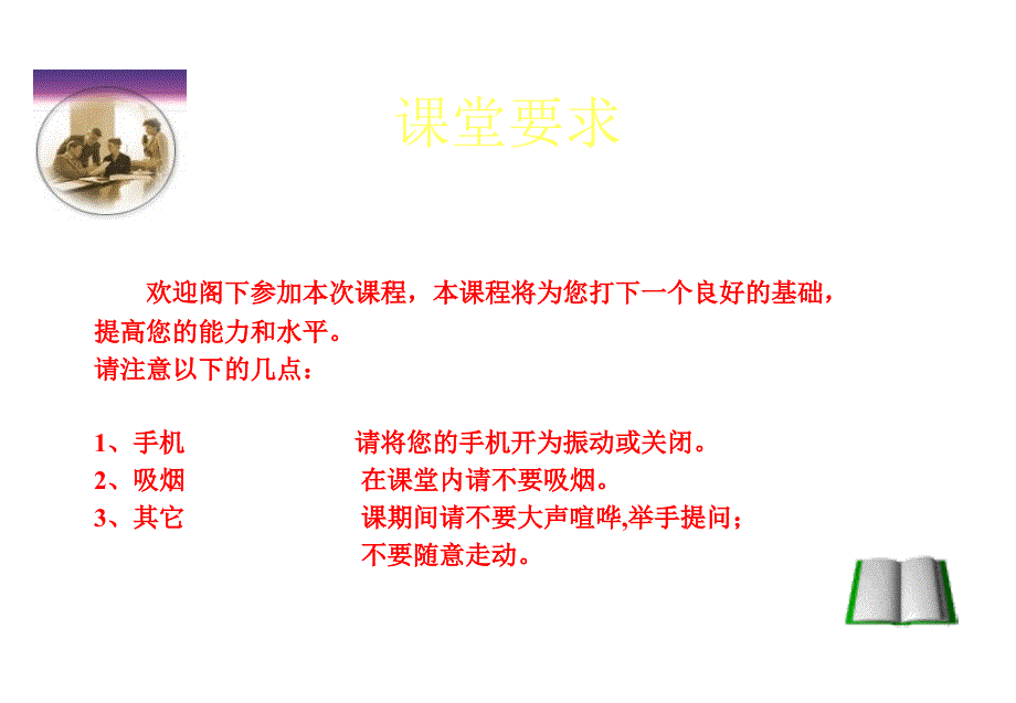 qcc品管圈基本知识_第2页