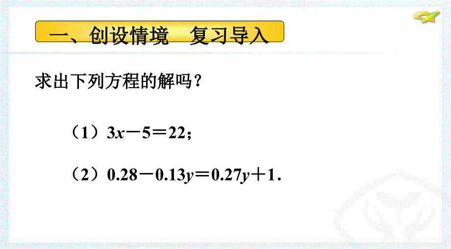 等式的性质 (2)_第3页