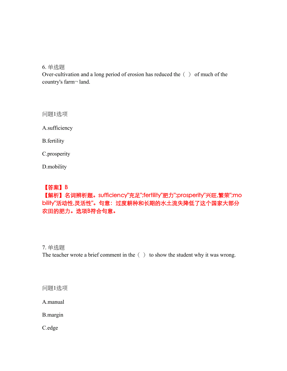 2022年考博英语-上海交通大学考前提分综合测验卷（附带答案及详解）套卷45_第4页