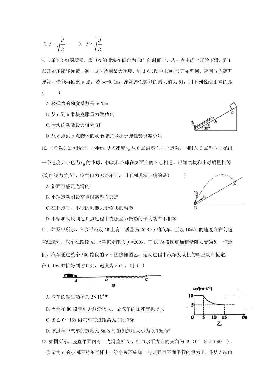 辽宁省鞍山市高三物理上学期第一次模拟考试试题_第3页