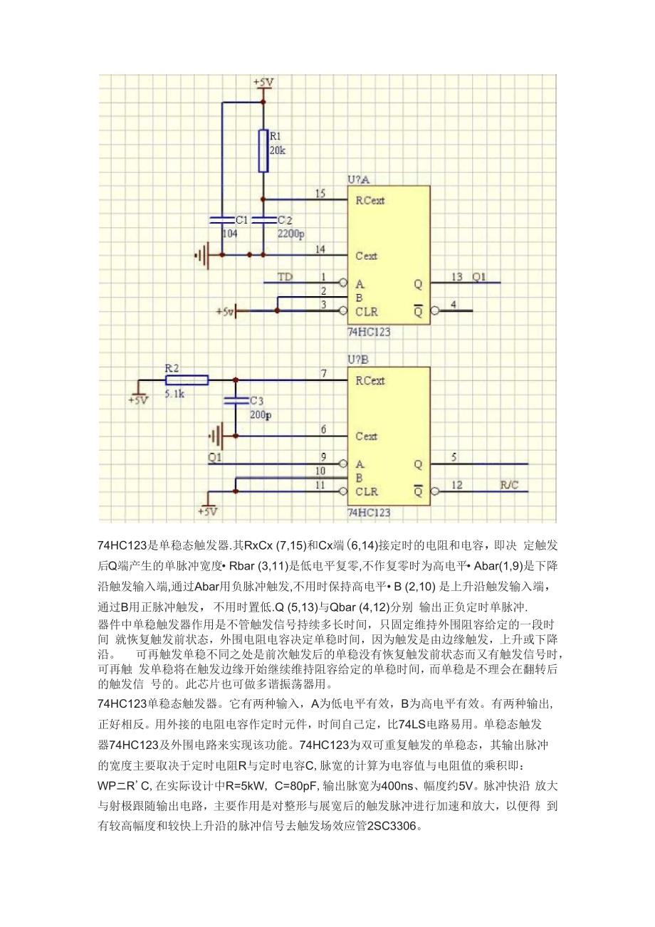 74HC123在安全控制上的应用举例_第1页