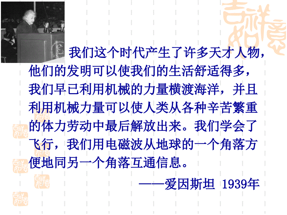 世界近现代史三次工业革命对比_第1页