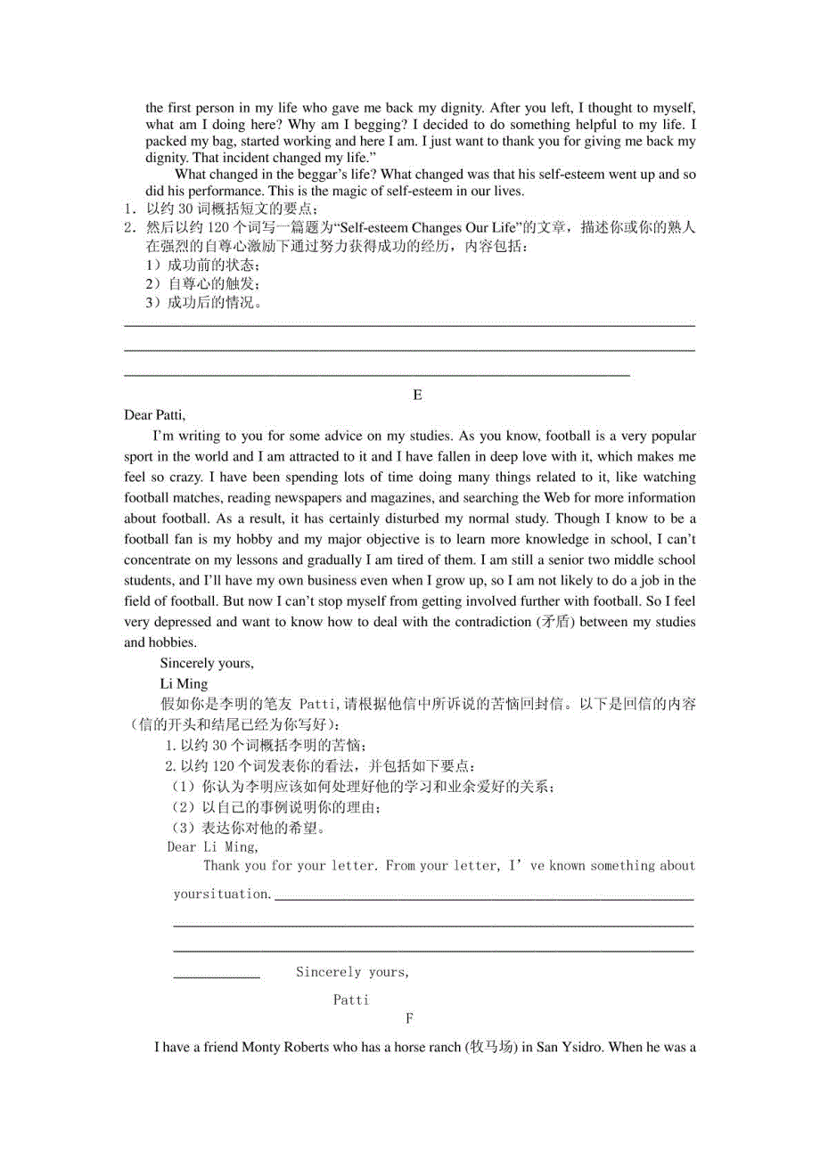 广东省高考英语基础写作记叙文概要_第4页