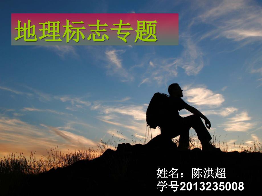 地理标志专题_第1页