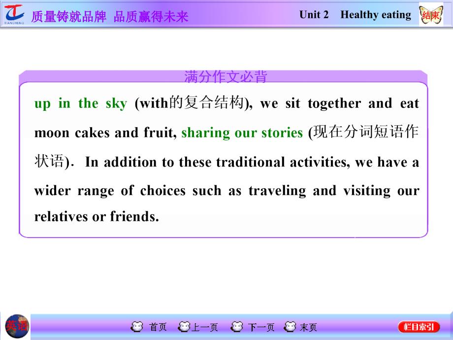 Unit2　Healthyeating_第4页