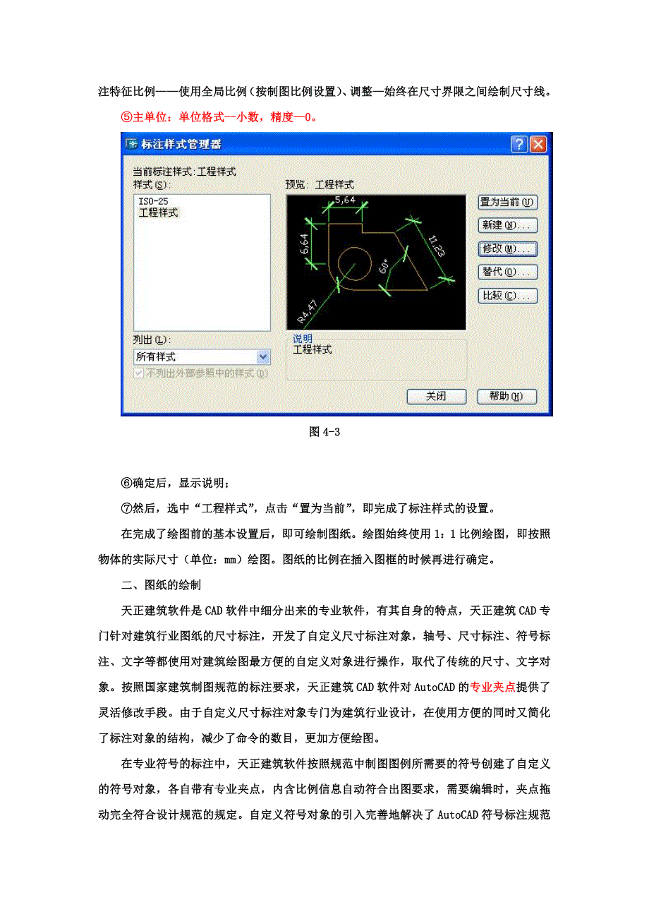 第四章典型食品生产车间设计.doc_第4页