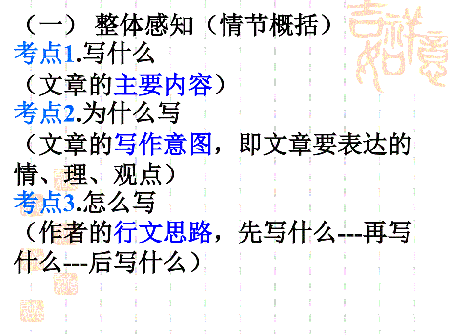 中考文学作品阅读解题技巧_第3页