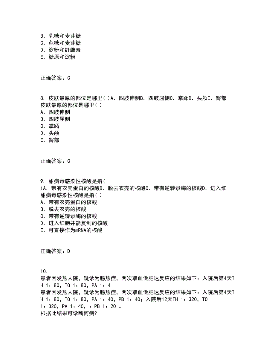 中国医科大学21秋《医学科研方法学》平时作业二参考答案29_第3页