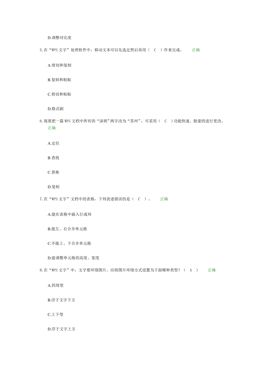 2015苏州市初一年级信息技术课期末考查_第2页