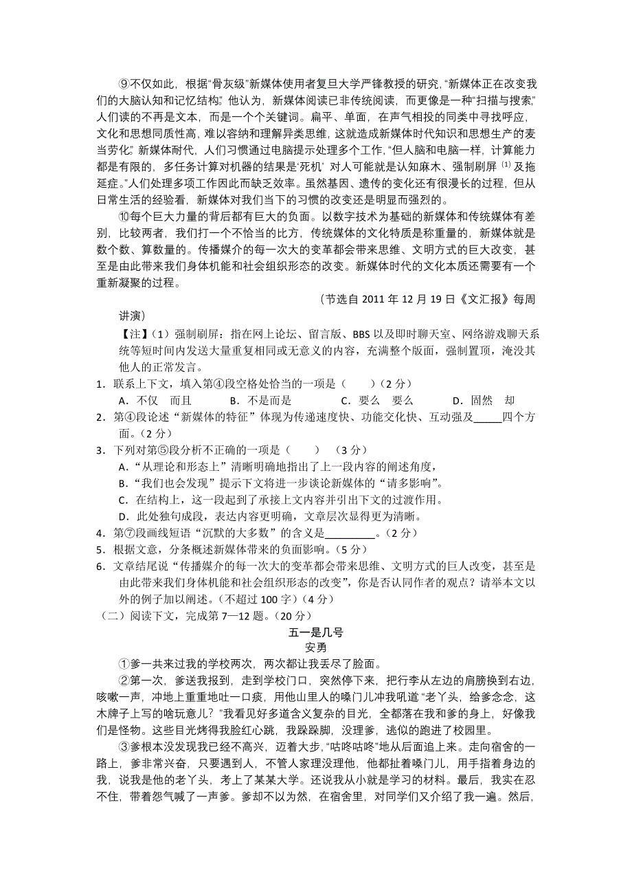 上海十三校高三第二次联考Word版_第3页