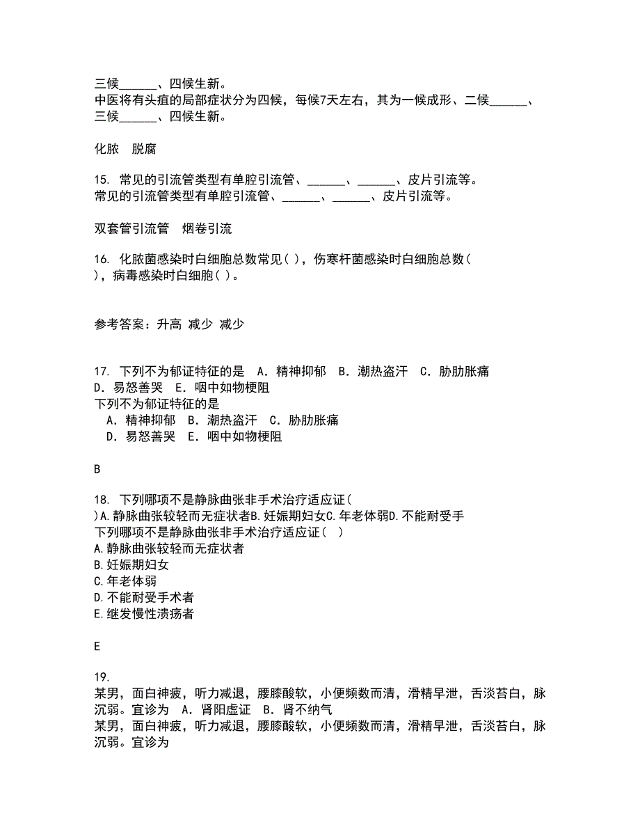 中国医科大学22春《音乐与健康》在线作业二及答案参考59_第4页