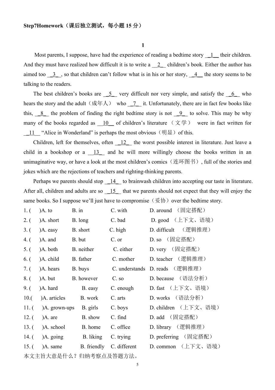 中考完形填空专练导学案(1)_第5页