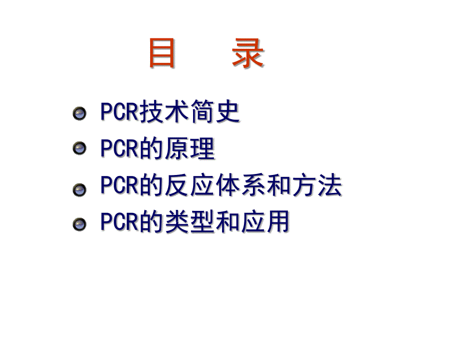 《cr技术及应用》PPT课件_第2页