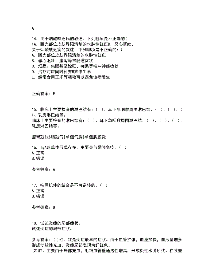 动物南开大学21秋《微生物学》及南开大学21秋《免疫学》平时作业二参考答案46_第4页