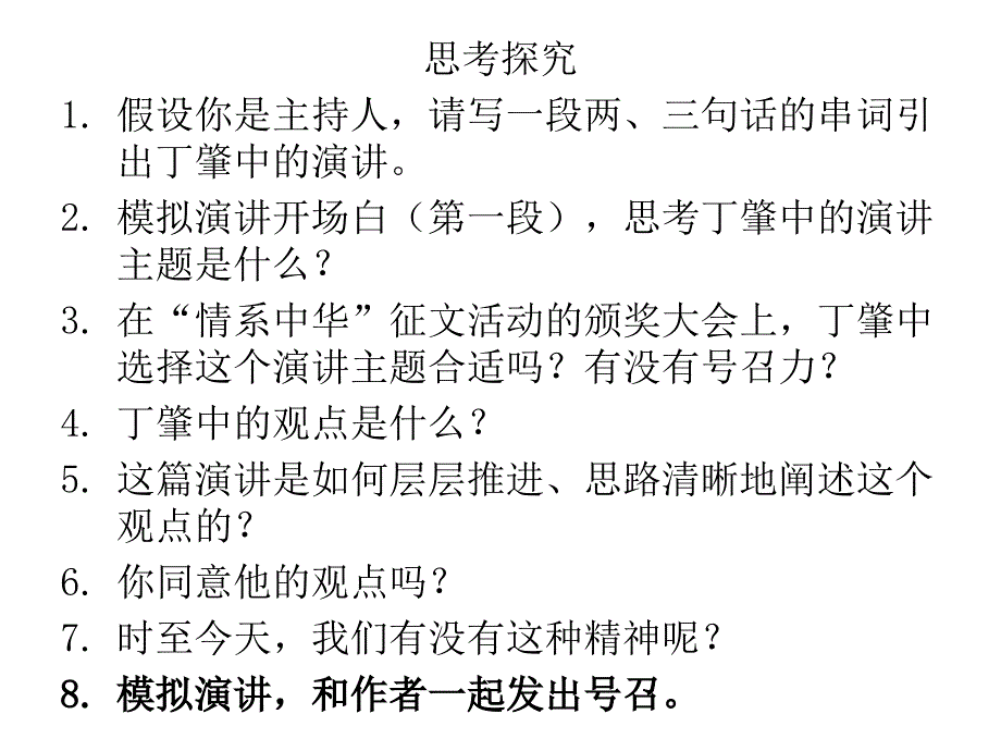 应有格物致知精神课件_第4页