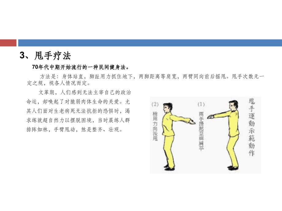 我国保健食品行业发展概述课件_第4页