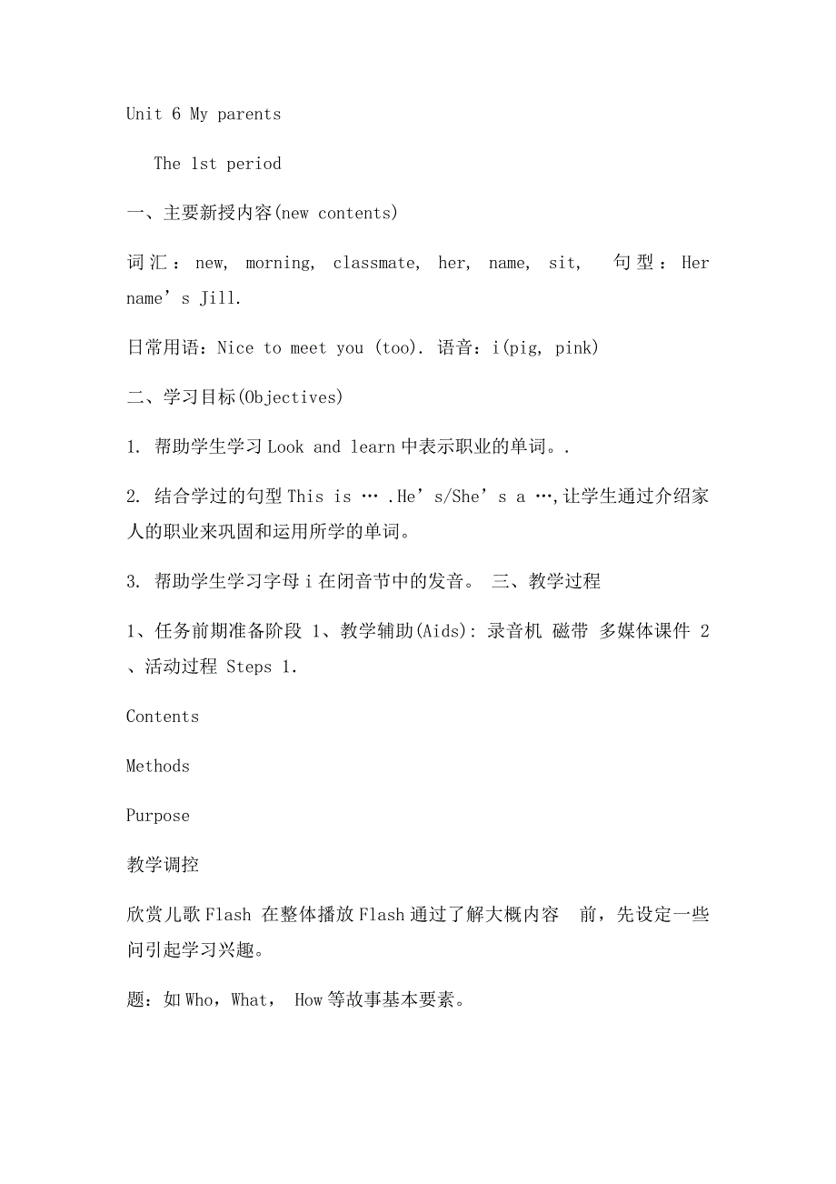 Unit My parents_第4页