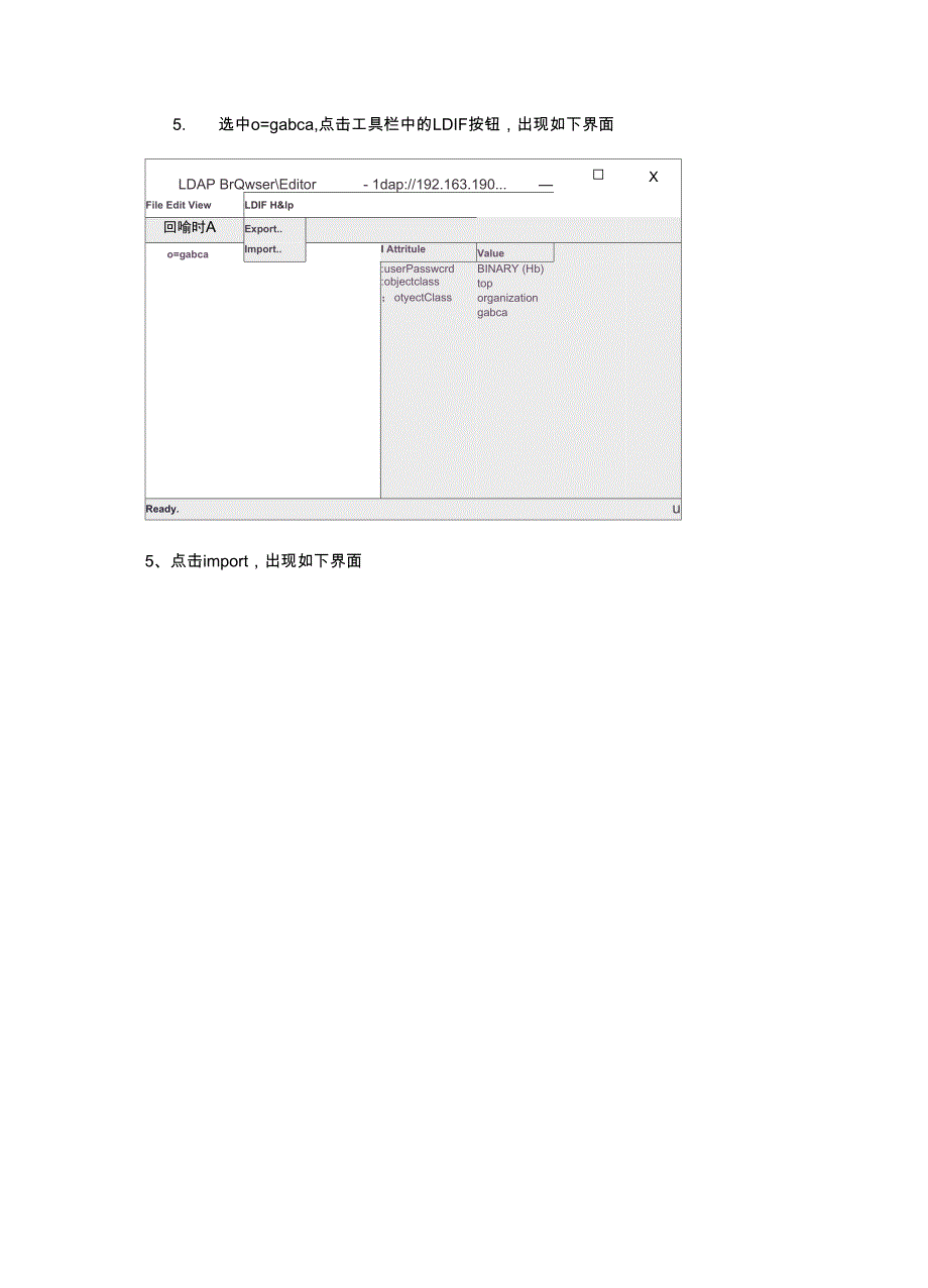 使用LDAPbrowser向网关内导入证书的操作方法_第3页