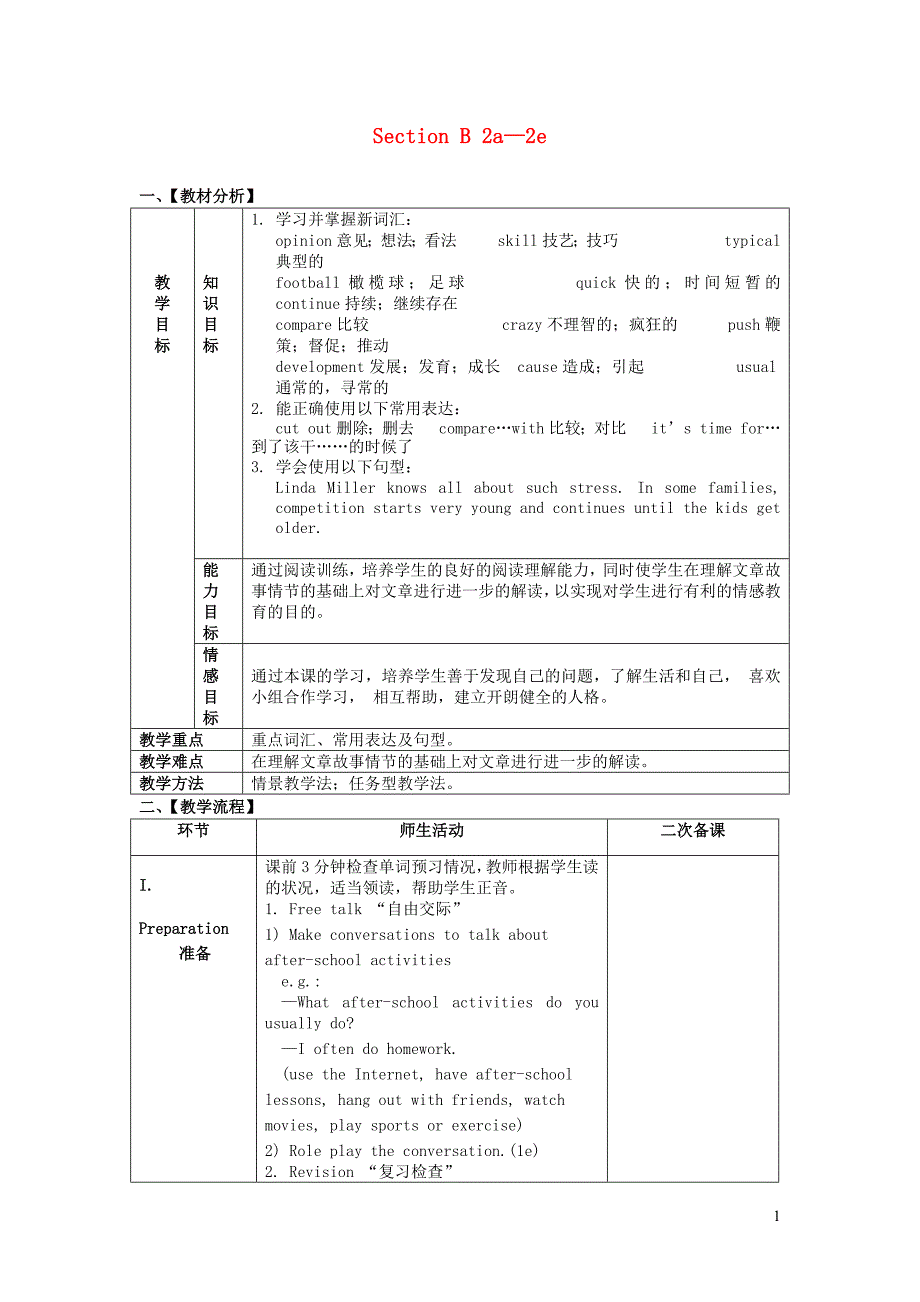 2022春八年级英语下册Unit4Whydon’tyoutalktoyourparentsSectionB2a_2e教学设计新版人教新目标版_第1页