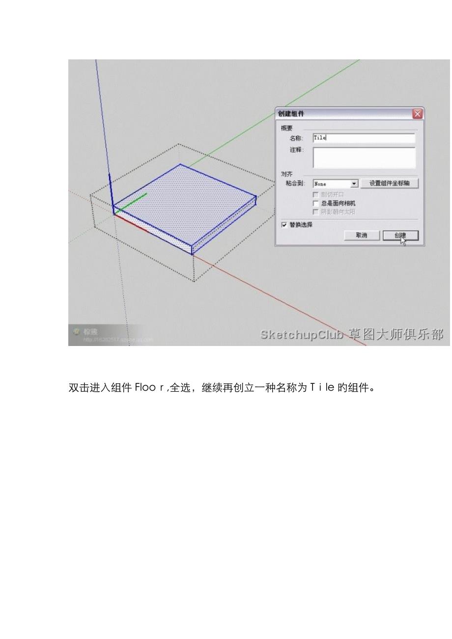 动态组件制作-地板_第3页