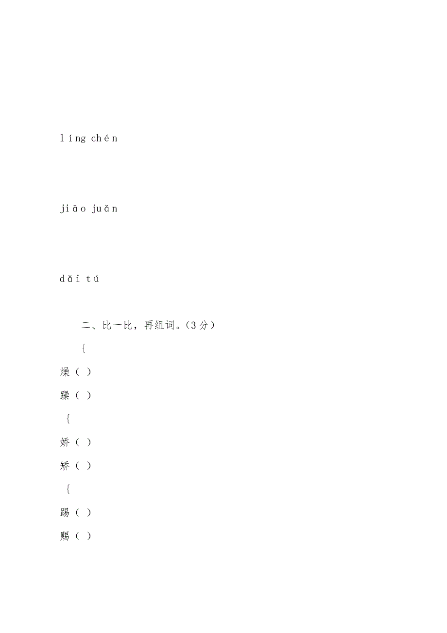 s版小学五年级下册第四单元达标测试题.docx_第2页