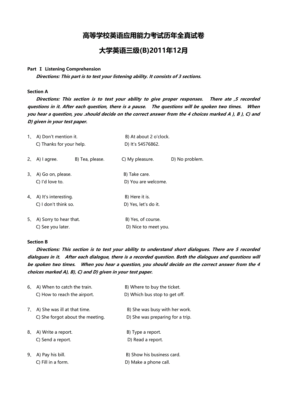 大学英语三级(B)真题2011年12月.doc_第1页