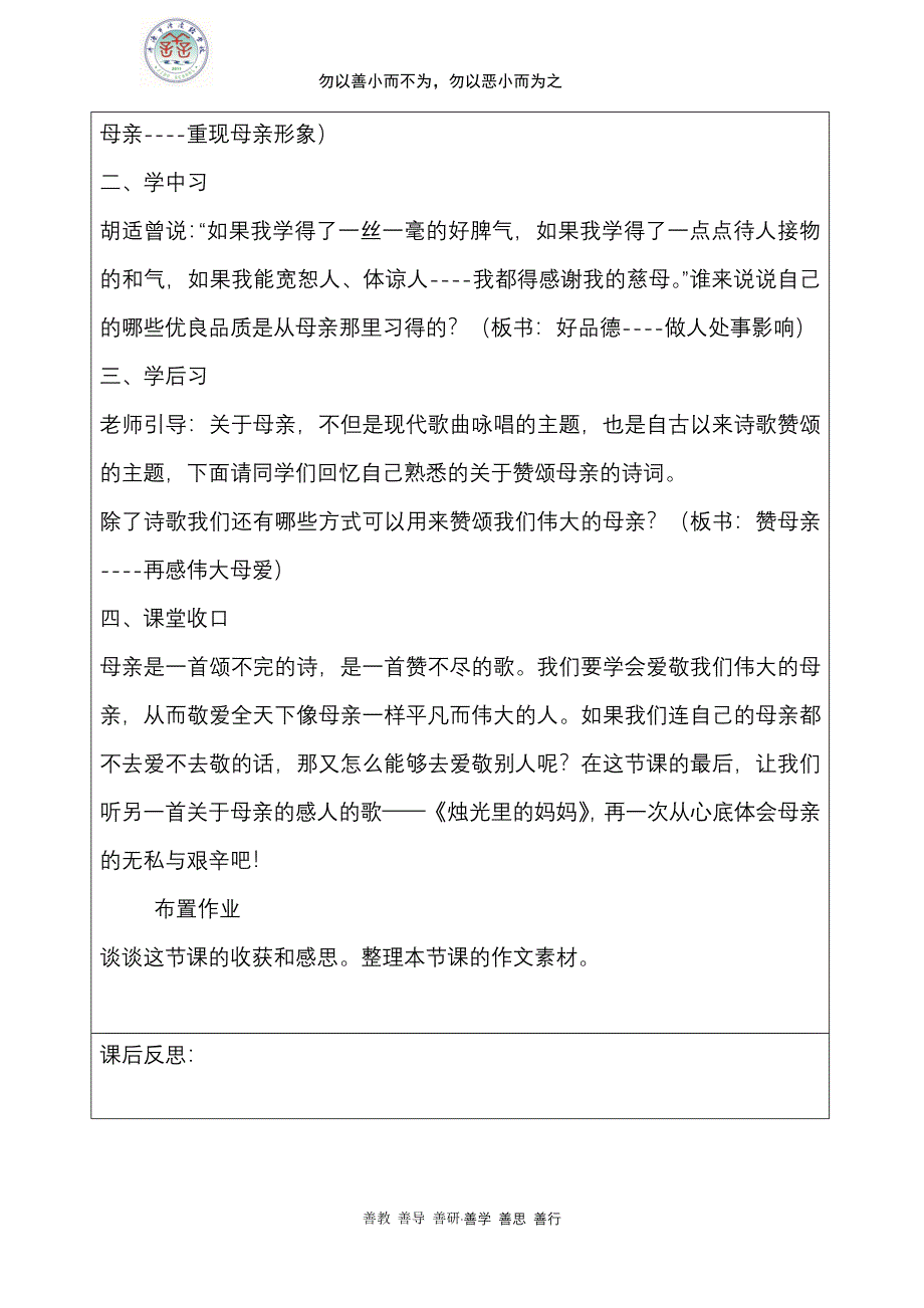 线上作业模板_第2页