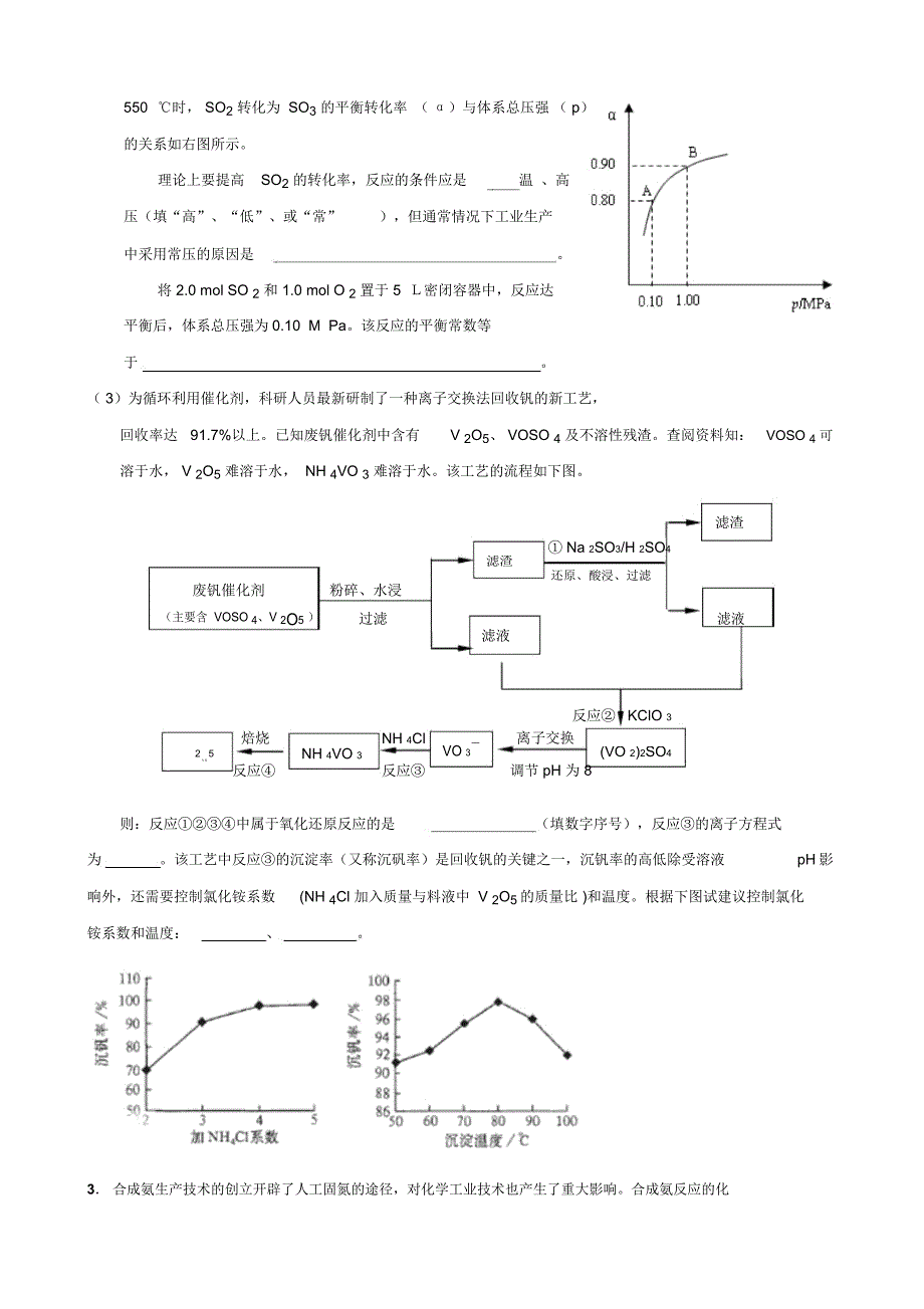 并向专家咨询专家就以下几个方面与同学们展开讨论_第2页