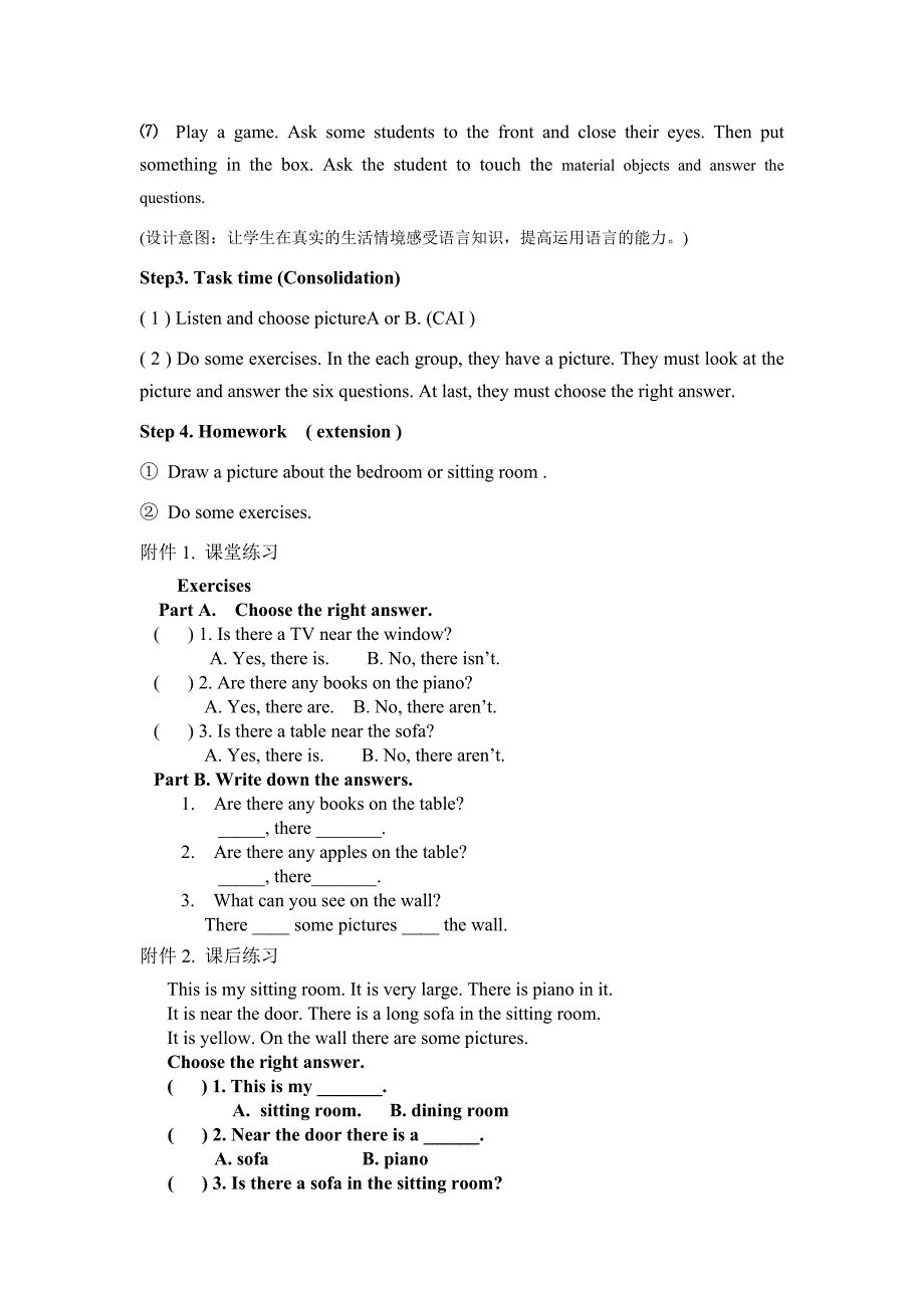 小学英语四年级Home教案_第3页