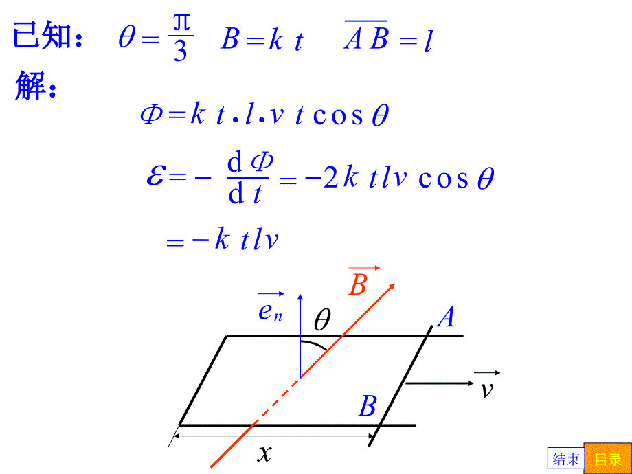 普通物理学第五版第13章电磁感应答案题_第4页