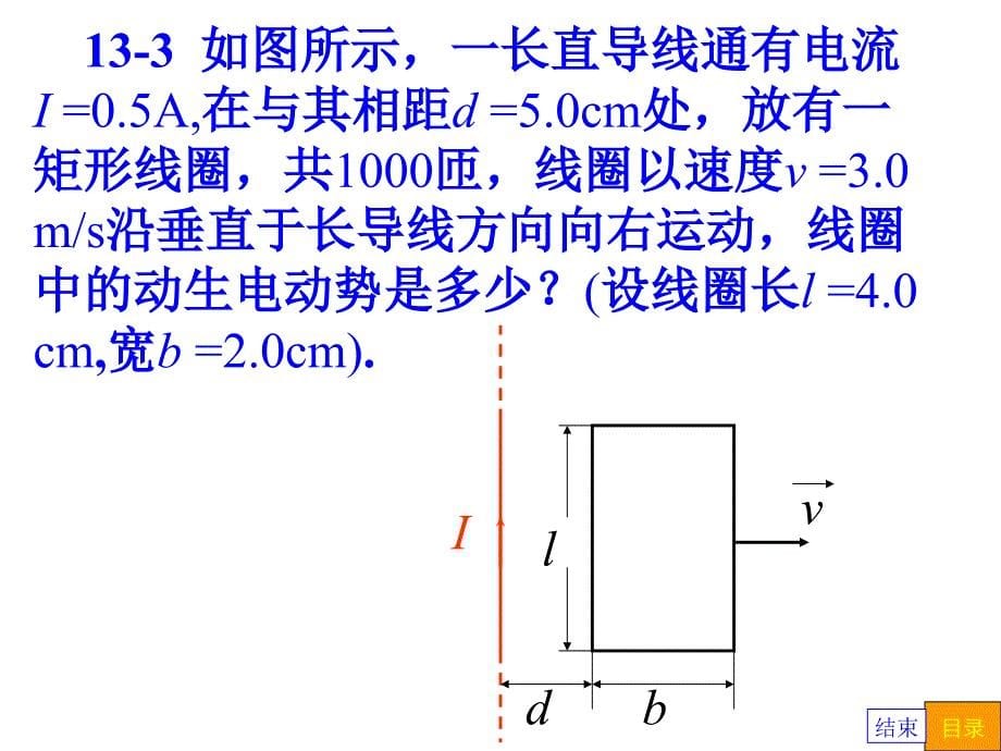 普通物理学第五版第13章电磁感应答案题_第5页